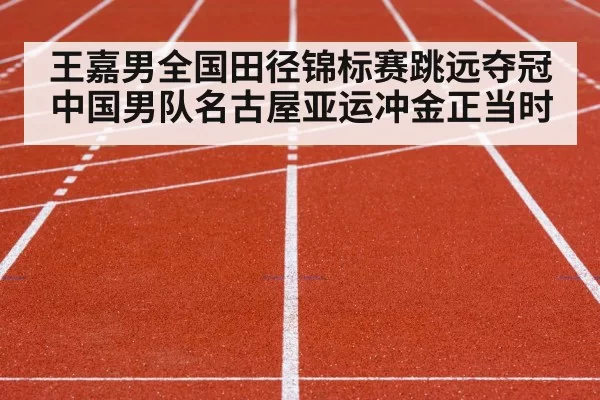 track and field stadium competition